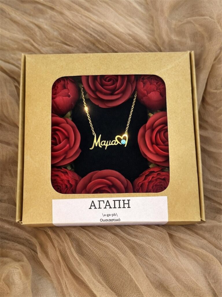 Σετ Δώρου "Αγάπη"